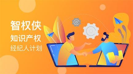 智权侠知产经纪人计划 猫步传媒眼中的文化经纪新赛道