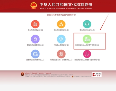 2024年演出经纪人资格认证 报名时间、考试内容与报考条件全解析