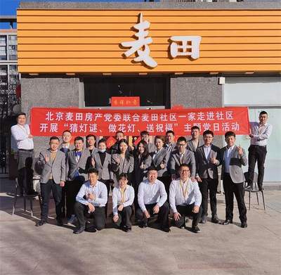 麦田房产荣获优秀共建单位殊荣 以文化经纪人服务践行“社区一家”，持续服务大众